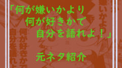 俺の勝ち なんで負けたか 元ネタの本田とじゃんけん企画 とんずらネット