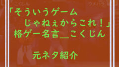 俺の勝ち なんで負けたか 元ネタの本田とじゃんけん企画 とんずらネット