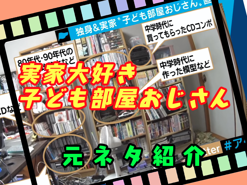 何が嫌いかより何が好きかで自分を語れよ ツギハギ漂流作家 の元ネタ紹介 とんずらネット