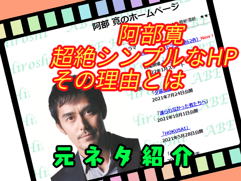 俺の勝ち なんで負けたか 元ネタの本田とじゃんけん企画 とんずらネット